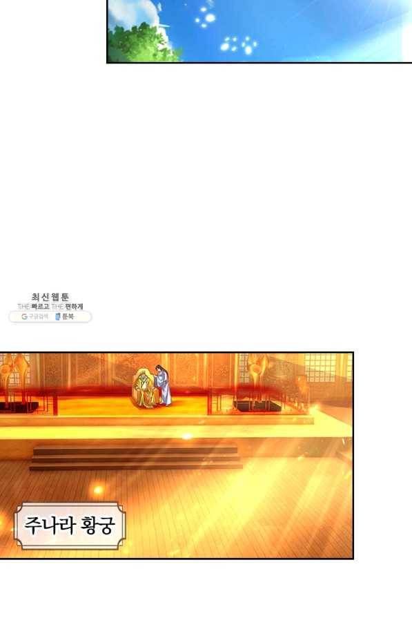 각성검신 123화 15