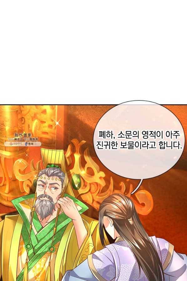 각성검신 123화 16