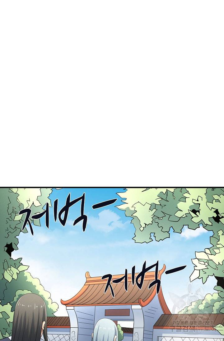 절세무신 246화 13