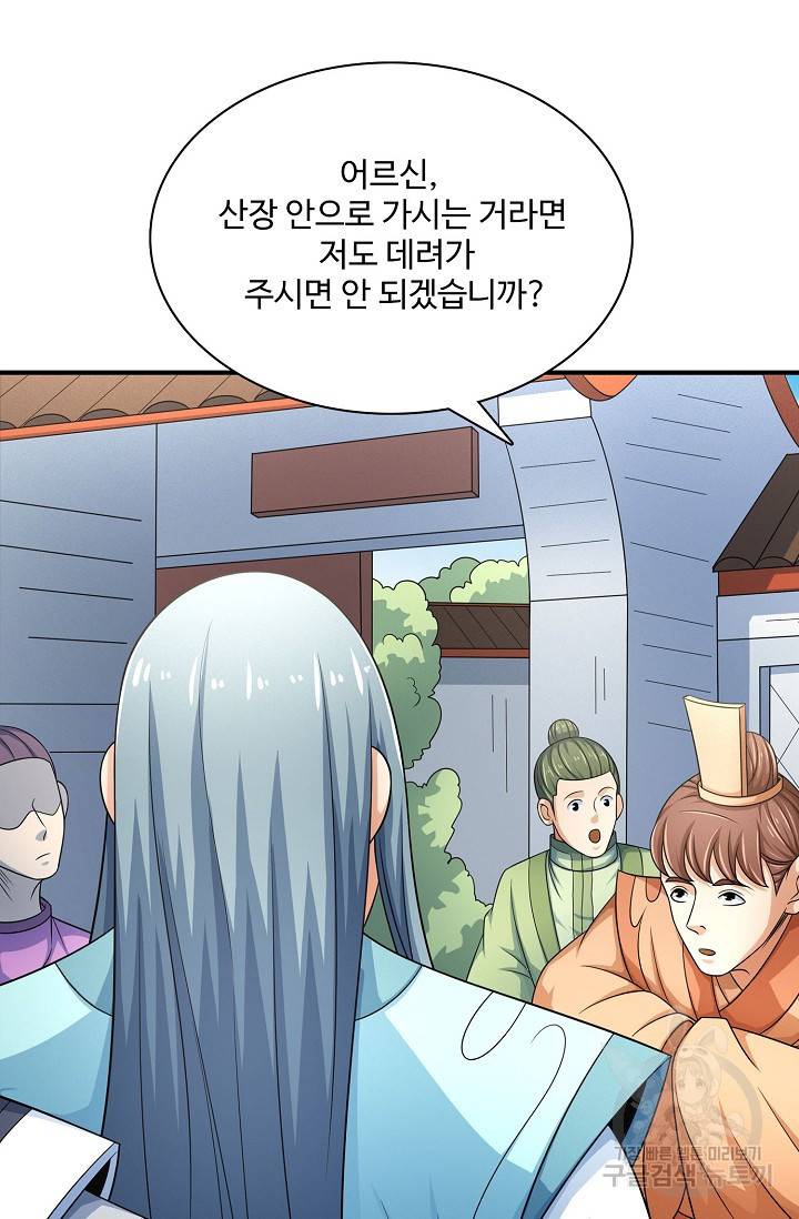 절세무신 246화 16