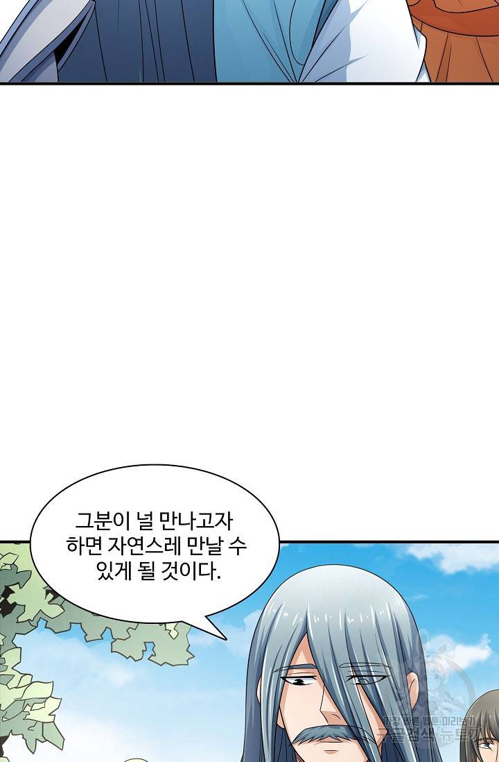 절세무신 246화 17