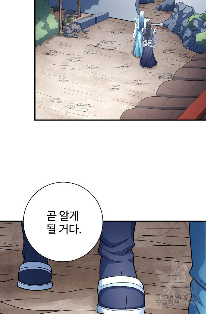 절세무신 246화 22