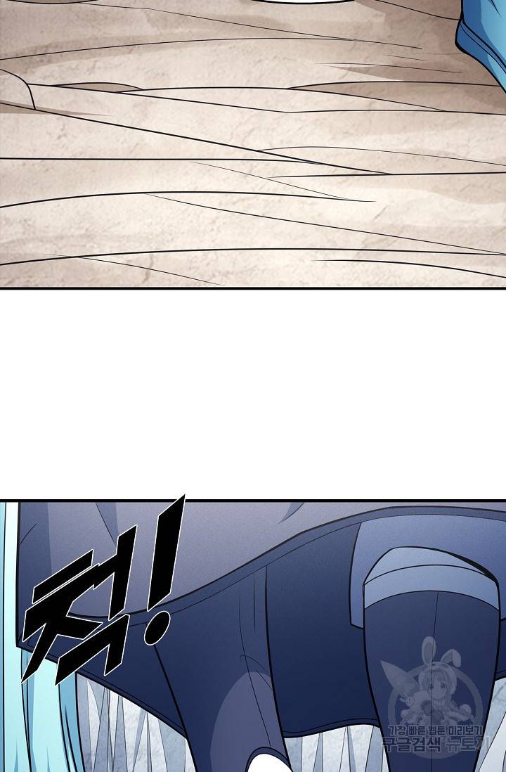 절세무신 246화 23