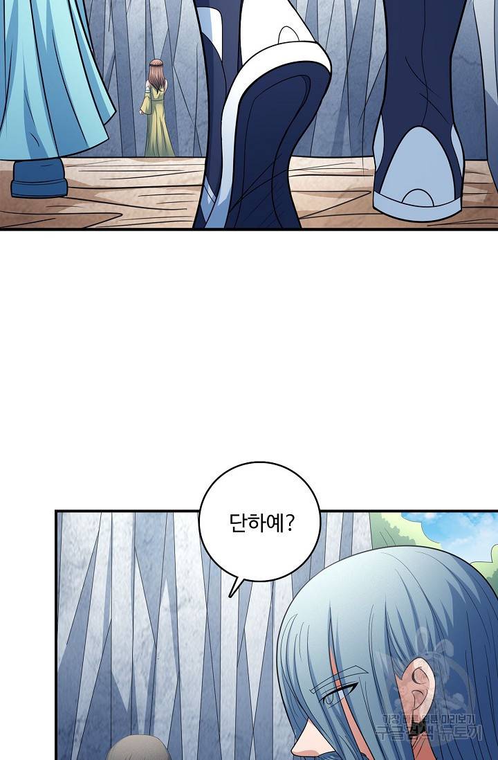 절세무신 246화 24