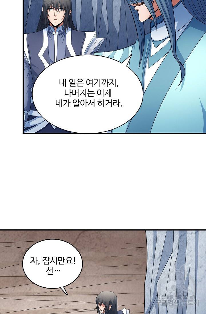 절세무신 246화 25