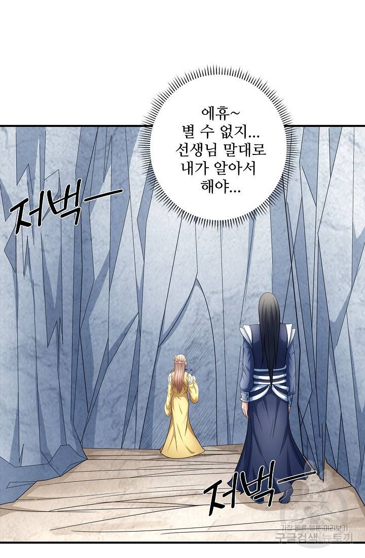 절세무신 246화 27