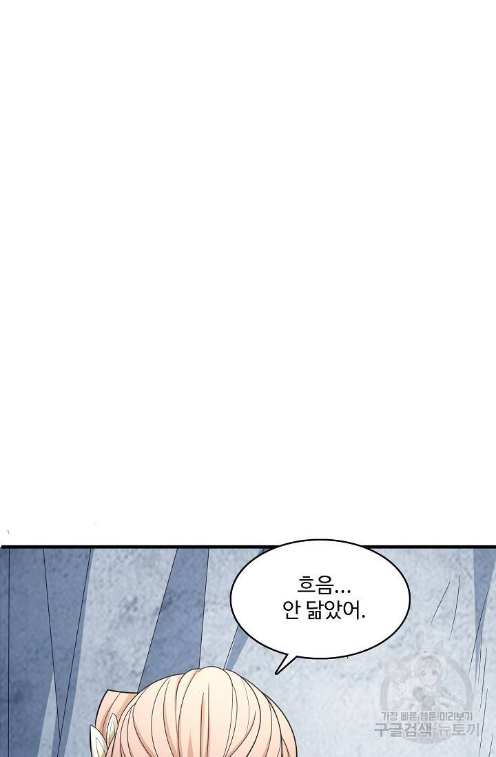 절세무신 246화 28