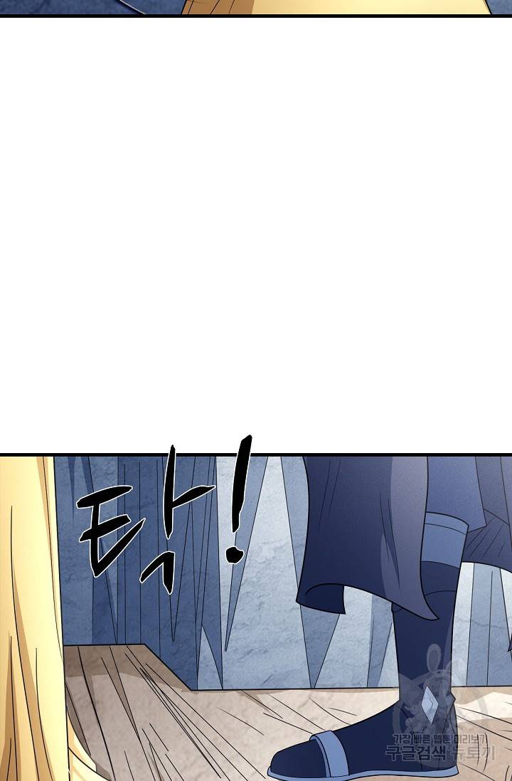 절세무신 246화 31