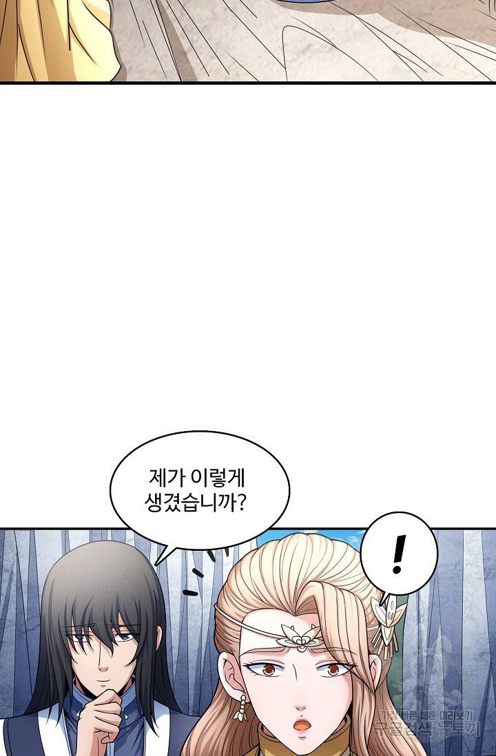 절세무신 246화 32