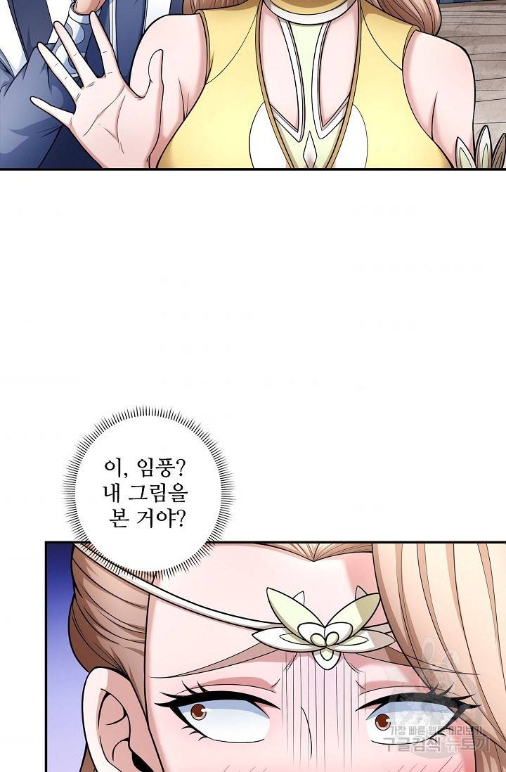 절세무신 246화 33