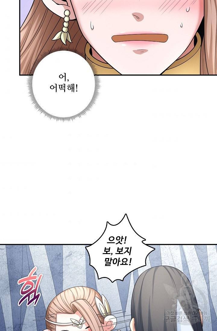 절세무신 246화 34