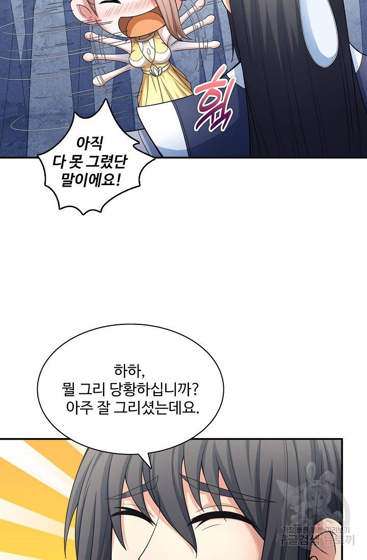 절세무신 246화 35