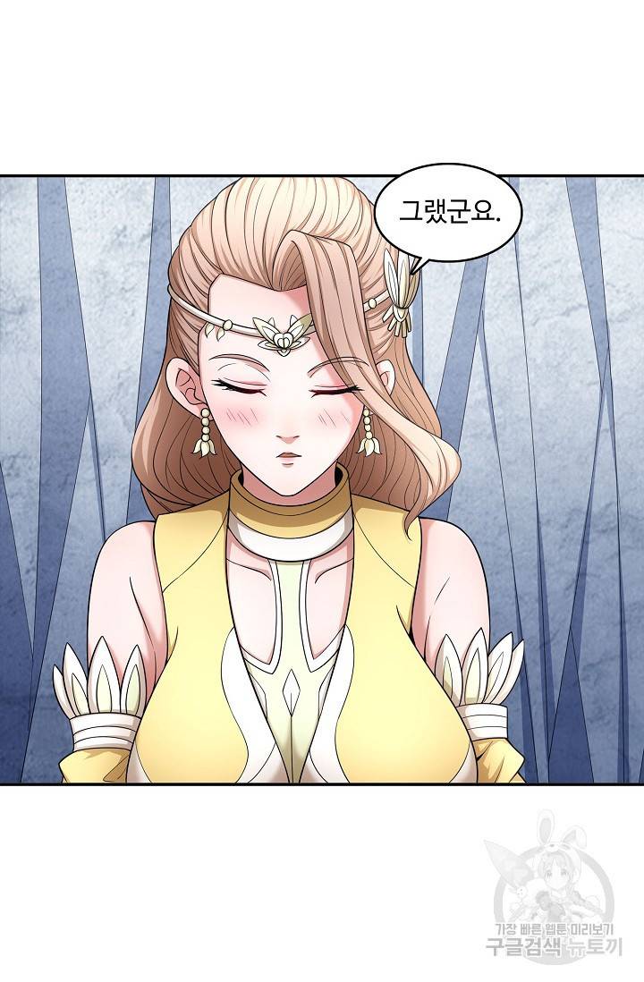 절세무신 246화 41