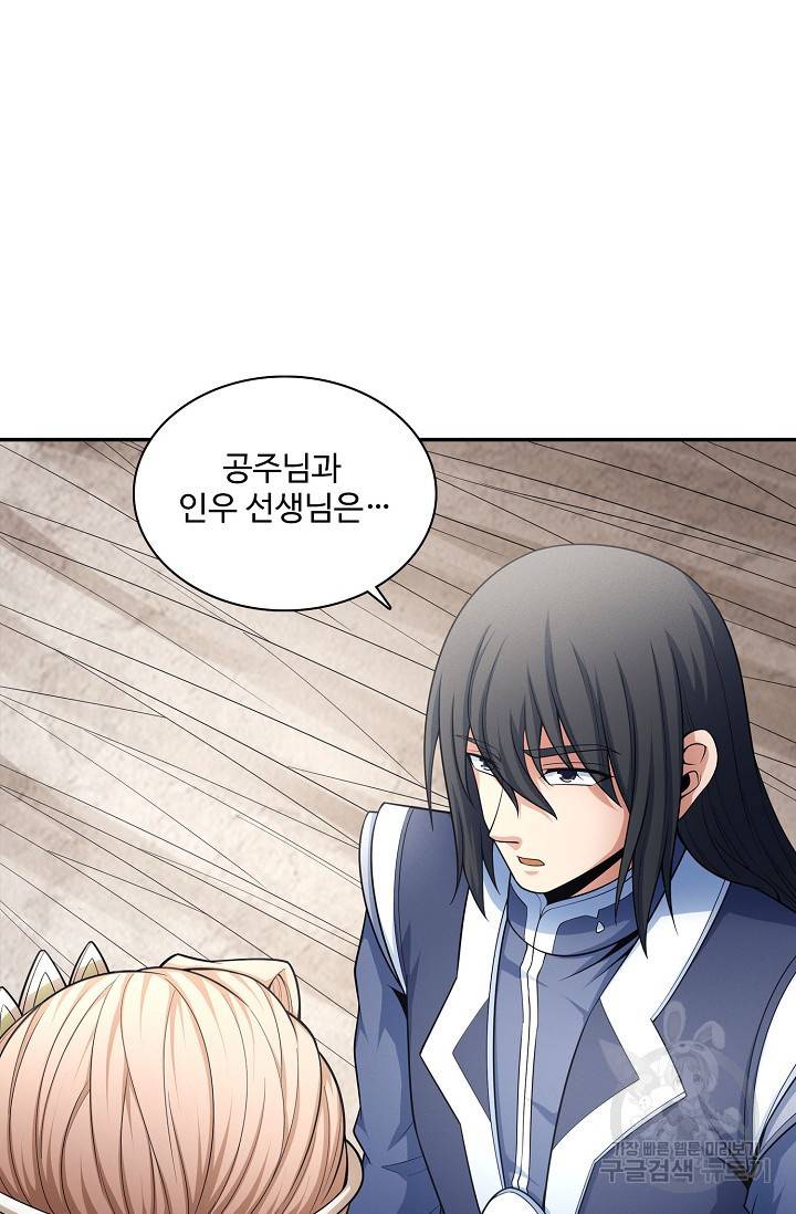 절세무신 246화 42