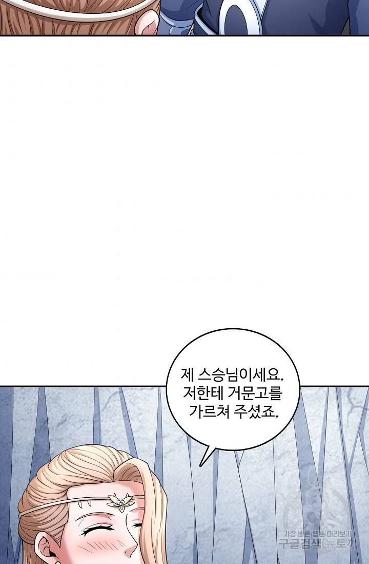 절세무신 246화 43
