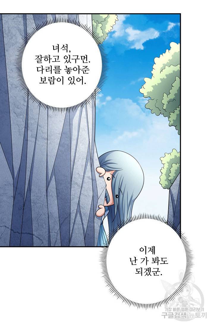 절세무신 246화 46
