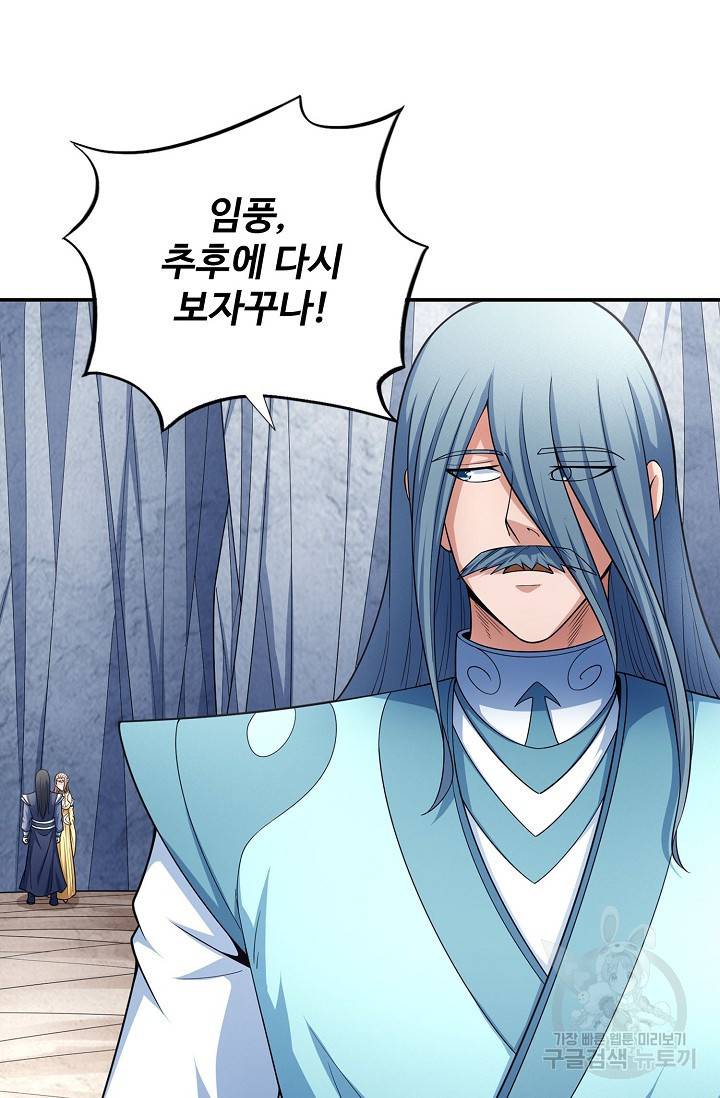 절세무신 246화 47