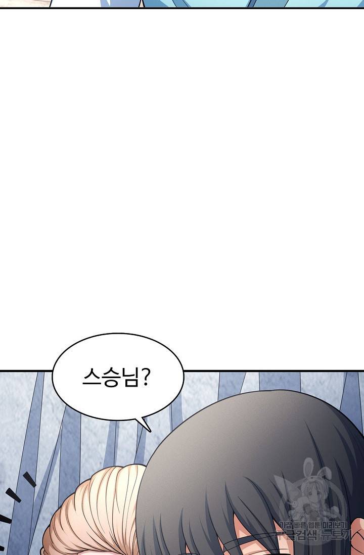 절세무신 246화 48