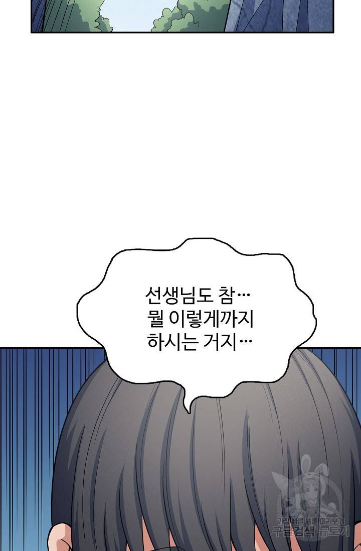 절세무신 246화 51