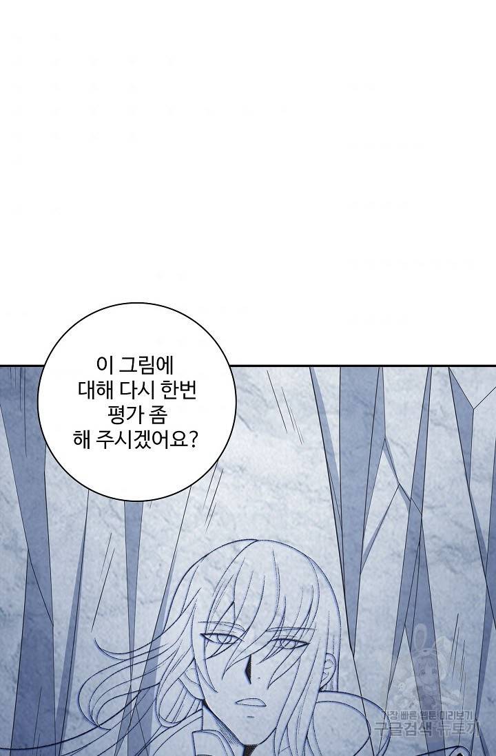 절세무신 246화 54