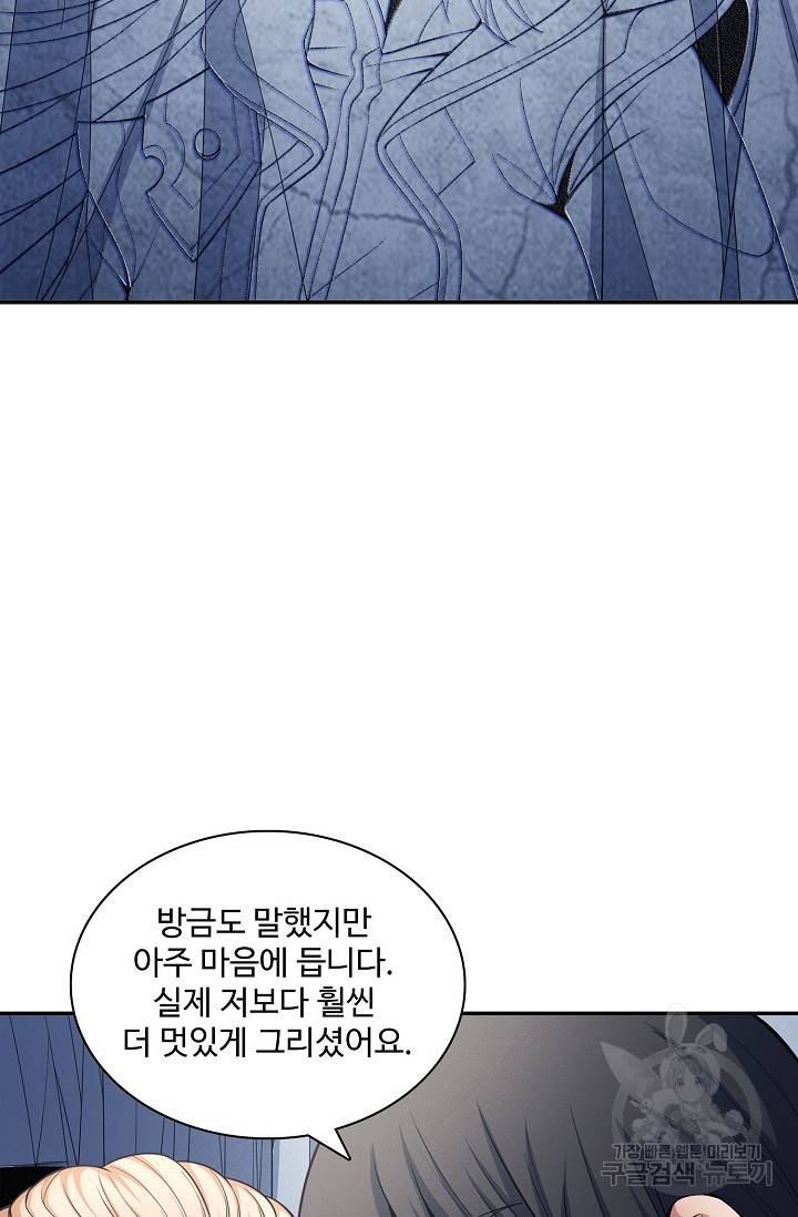 절세무신 246화 55