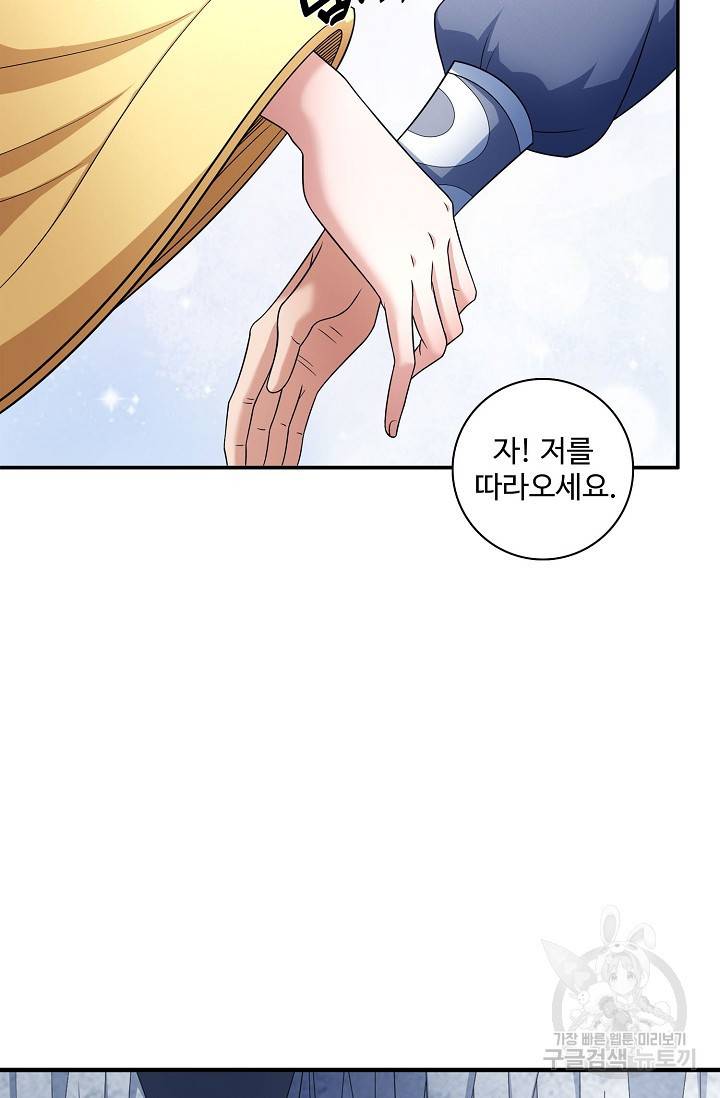 절세무신 246화 58