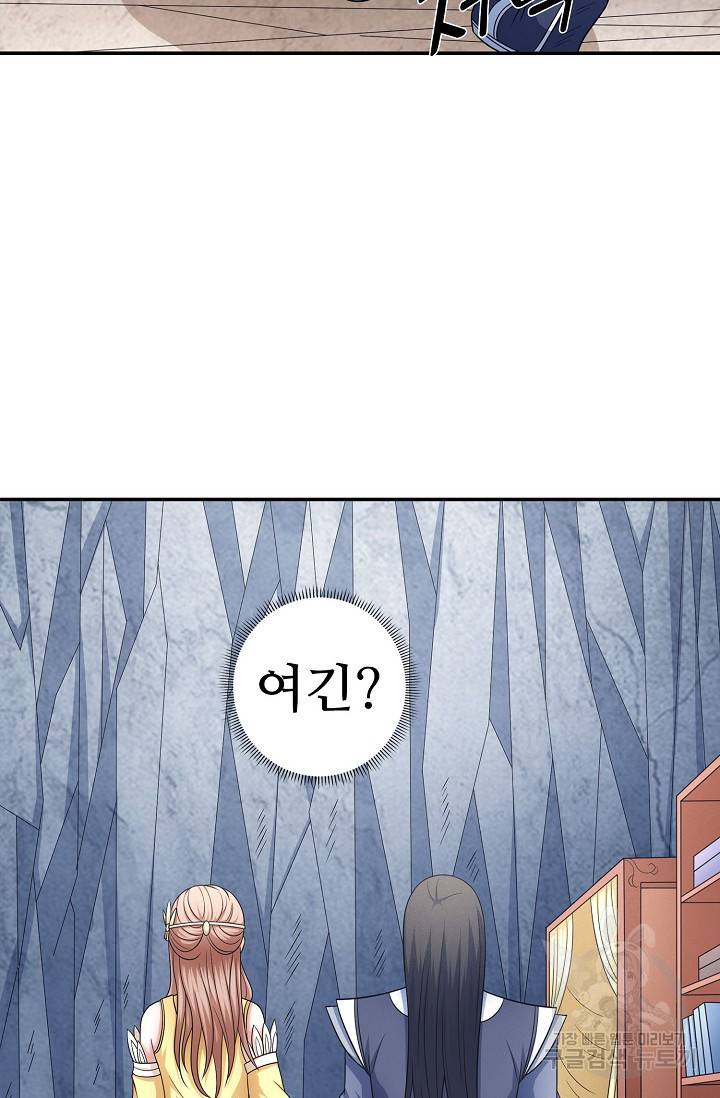 절세무신 246화 62