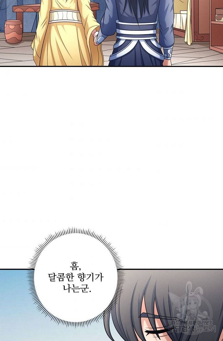 절세무신 246화 63