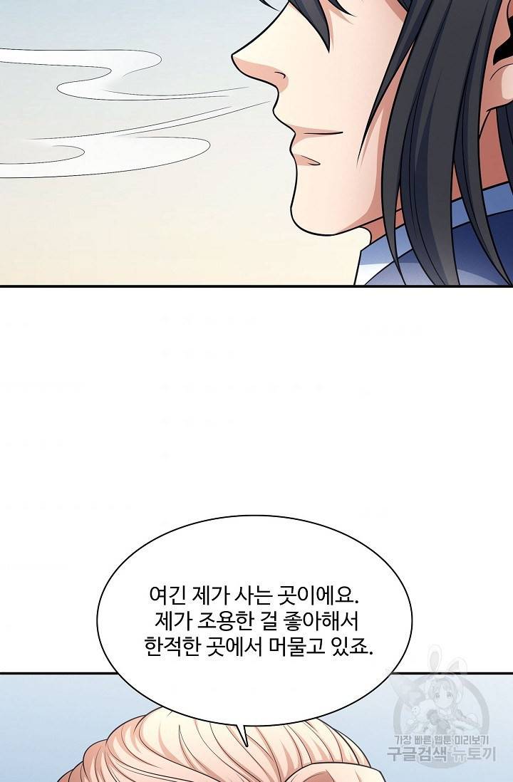절세무신 246화 64