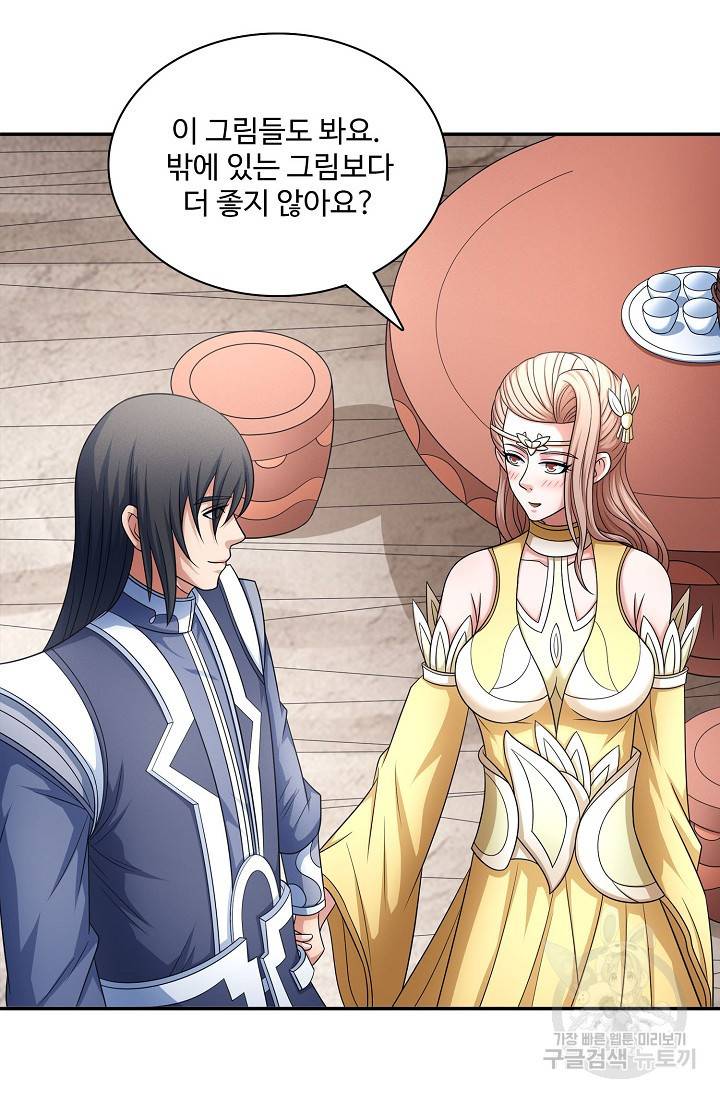 절세무신 246화 66