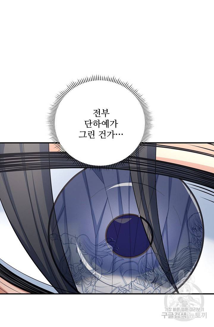 절세무신 246화 68