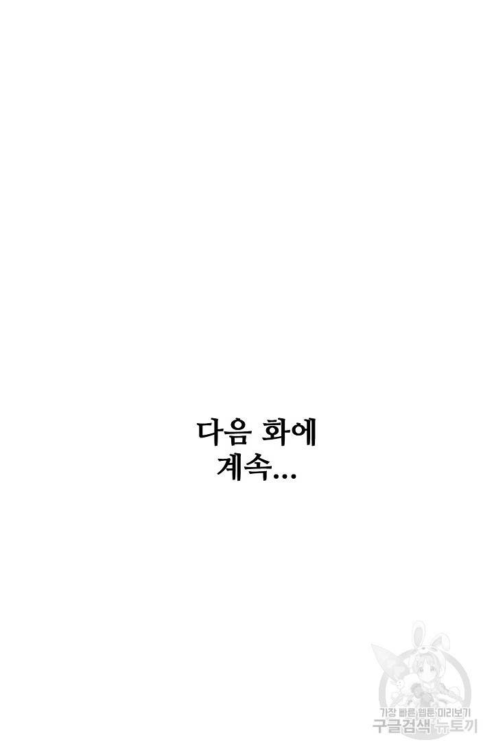 절세무신 246화 69