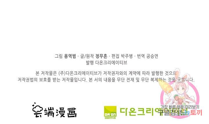 절세무신 246화 70