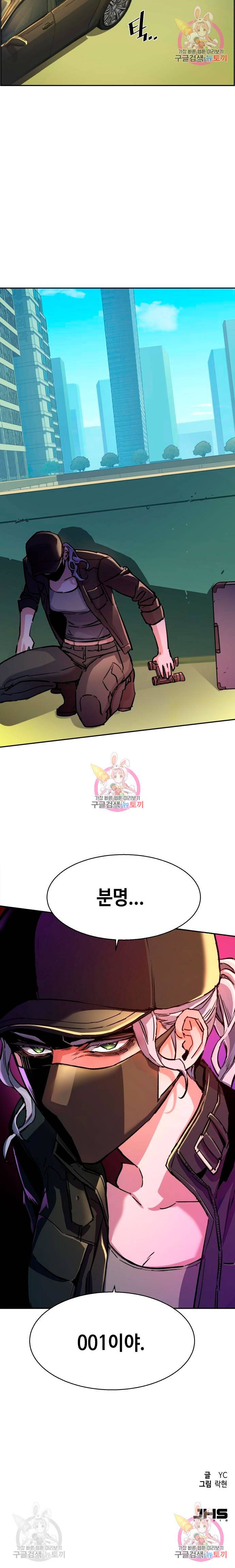 입학용병 92화 7