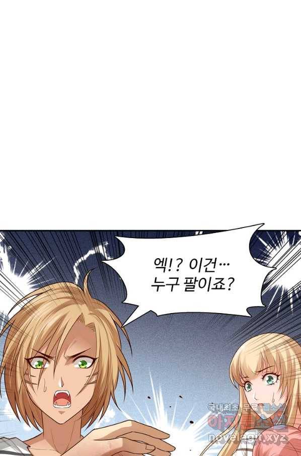 로벨 154화 2