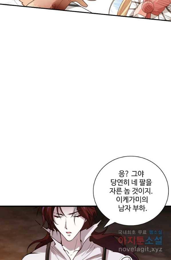 로벨 154화 3