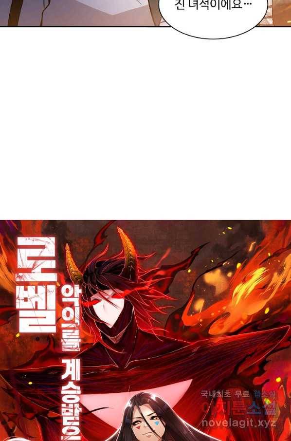 로벨 154화 8