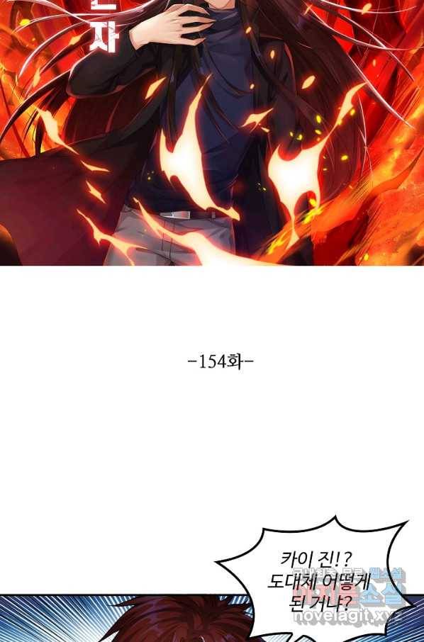 로벨 154화 9