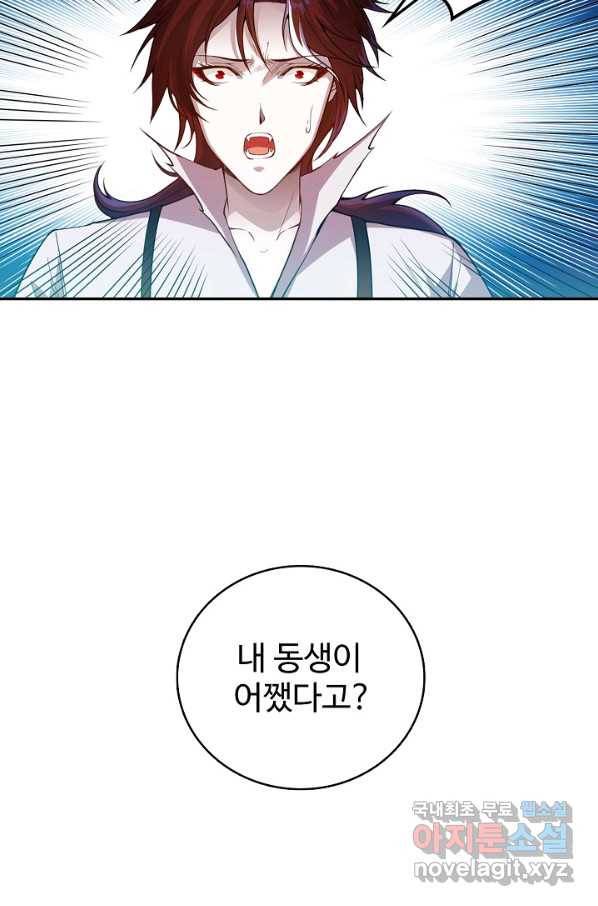 로벨 154화 10