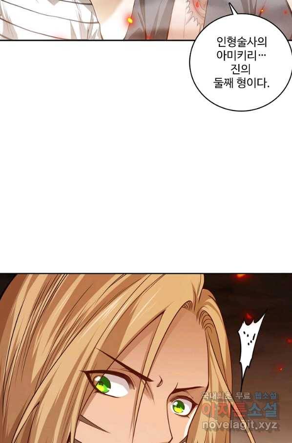 로벨 154화 19