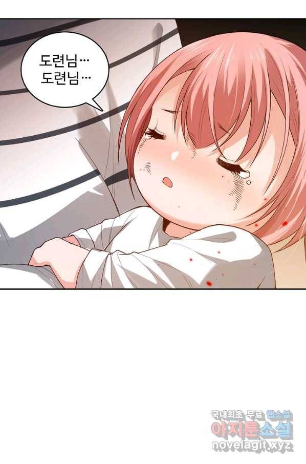 로벨 154화 21