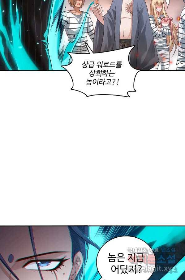 로벨 154화 31