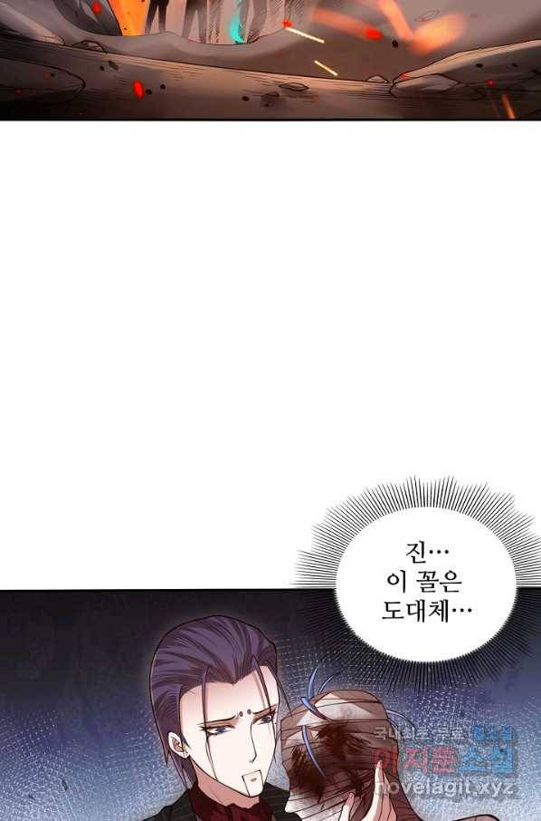 로벨 154화 35