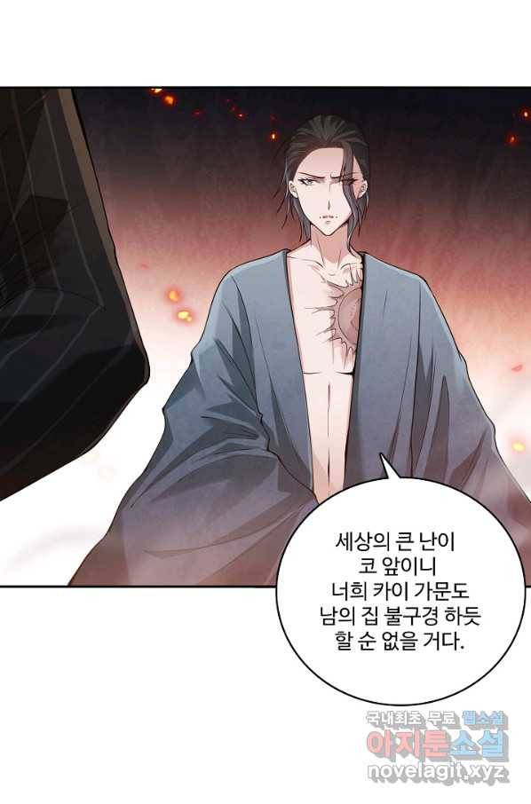 로벨 154화 39