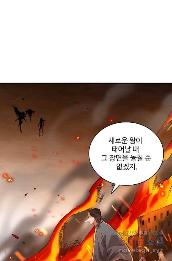 로벨 154화 40