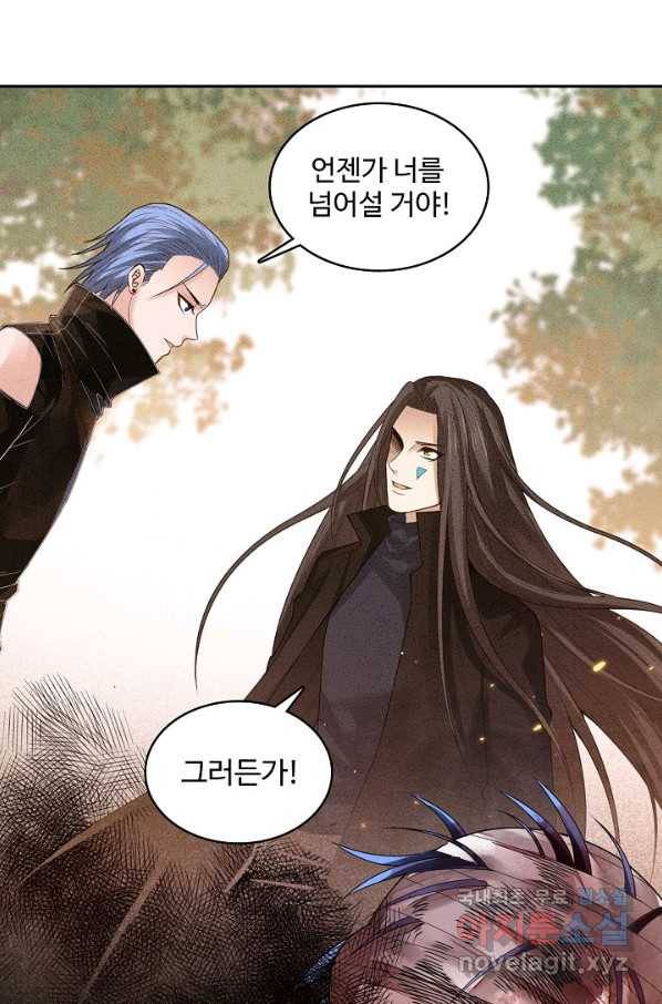 로벨 154화 45