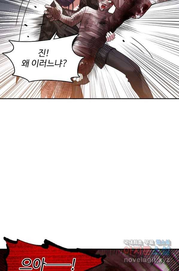 로벨 154화 48