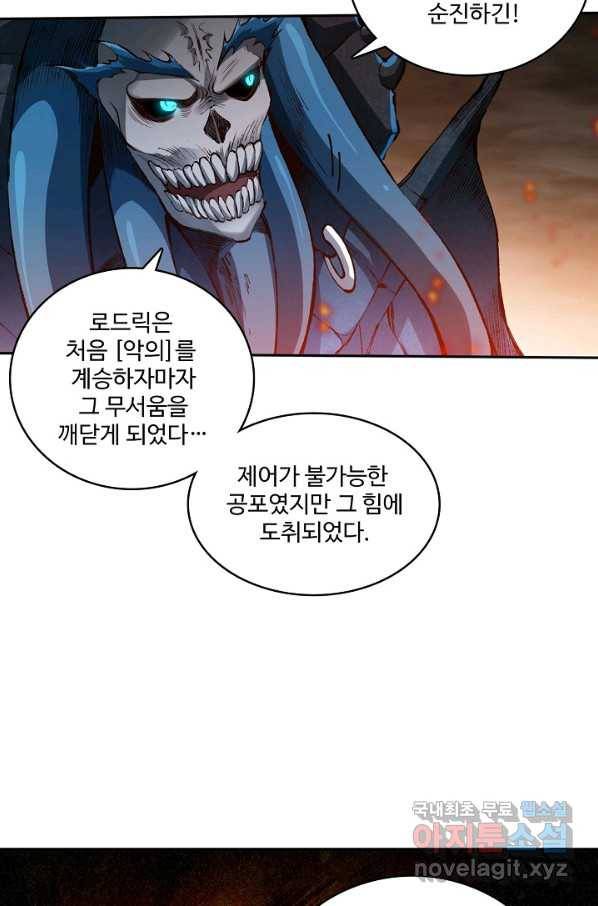 로벨 154화 54
