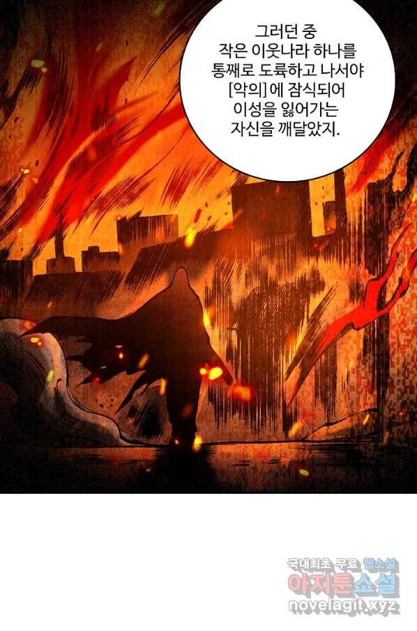 로벨 154화 55