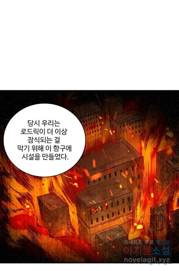 로벨 154화 56